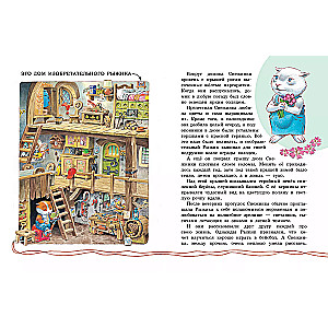 Burvju pasaku grāmata. Ilustrācijas: Tonijs Vulfs