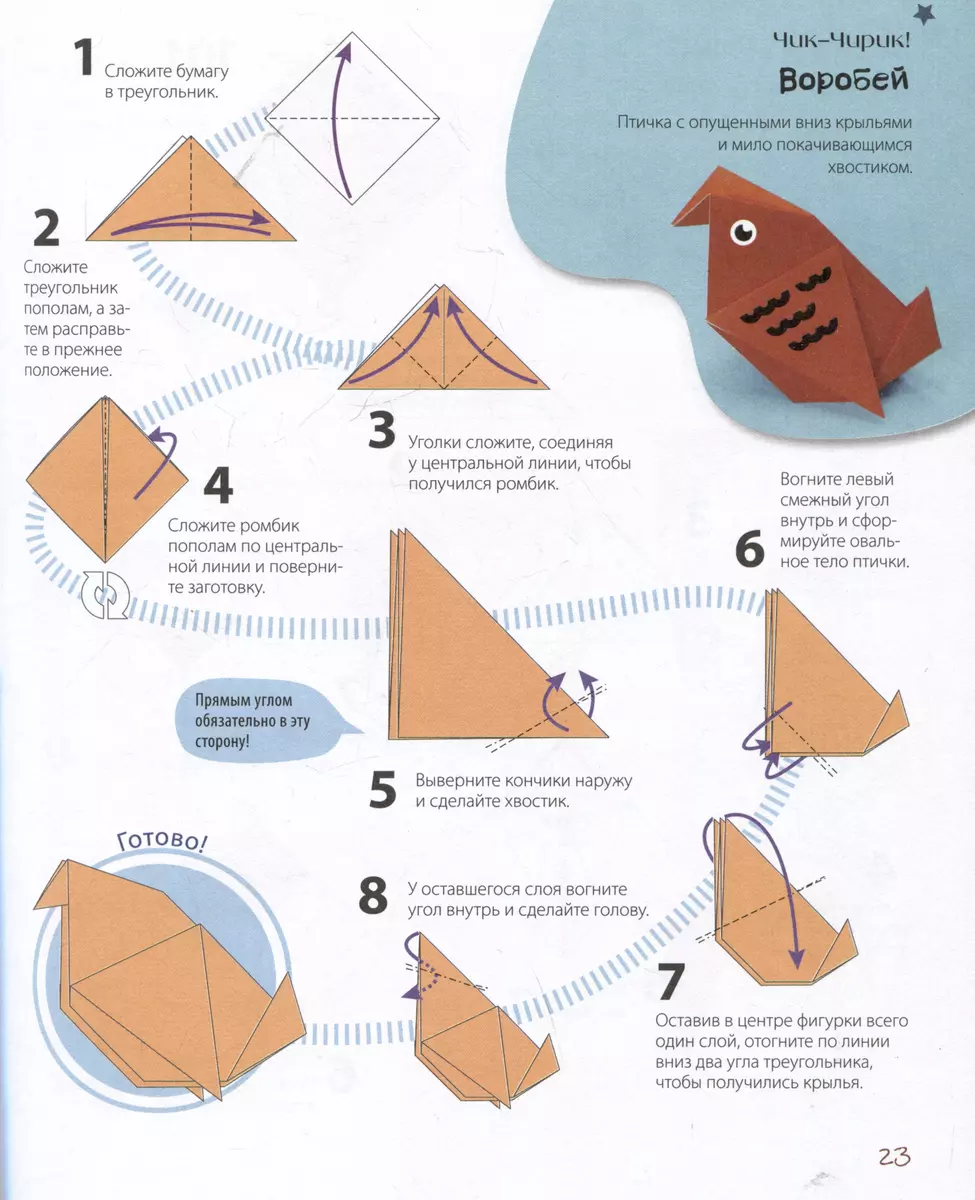 ORIGAMI no A līdz Z. 170 labākie modeļi. Liela enciklopēdija ģimenes brīvā laika pavadīšanai