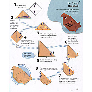 ORIGAMI no A līdz Z. 170 labākie modeļi. Liela enciklopēdija ģimenes brīvā laika pavadīšanai