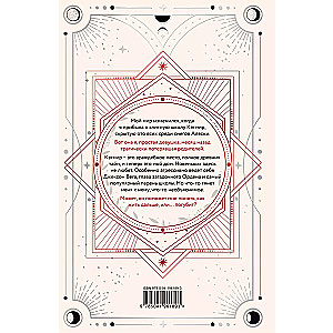 Iedvesma (kolekcionāra izdevums #1)