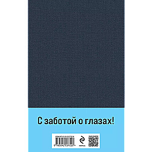 Sandro no Čegemas (komplekts no 2 grāmatām ar lieliem burtiem)