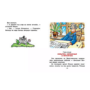 Клад из деревни Простоквашино