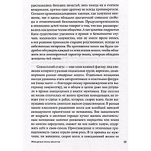 Valkīrijas. Sievietes vikingu pasaulē