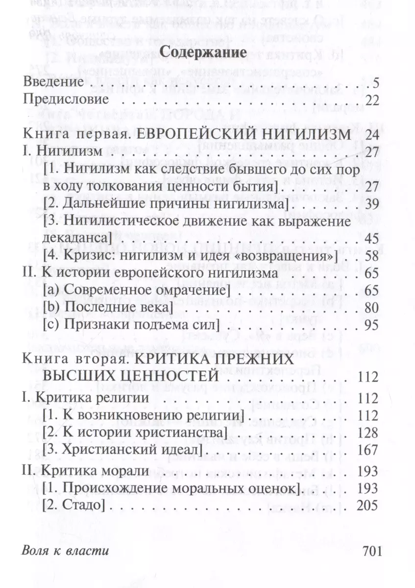 Griba vara