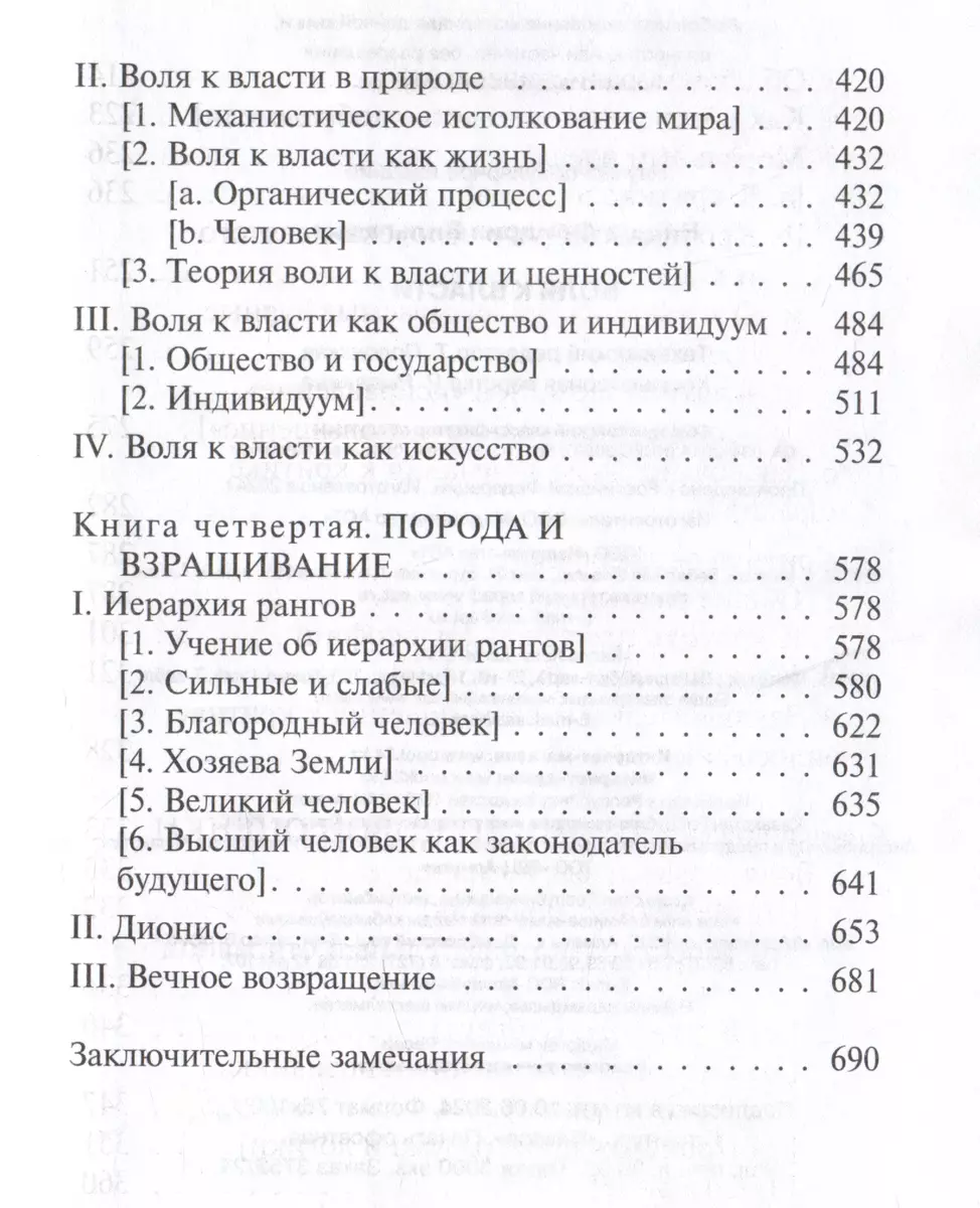 Griba vara