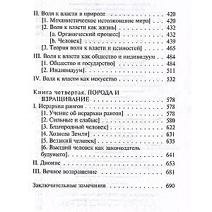 Griba vara