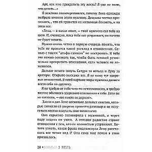 Iemīlēties dzīvē: 100 stāsti, kas mainīs jūsu skatījumu uz pasauli