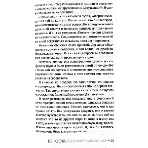 Iemīlēties dzīvē: 100 stāsti, kas mainīs jūsu skatījumu uz pasauli
