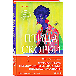 Sāpju putns