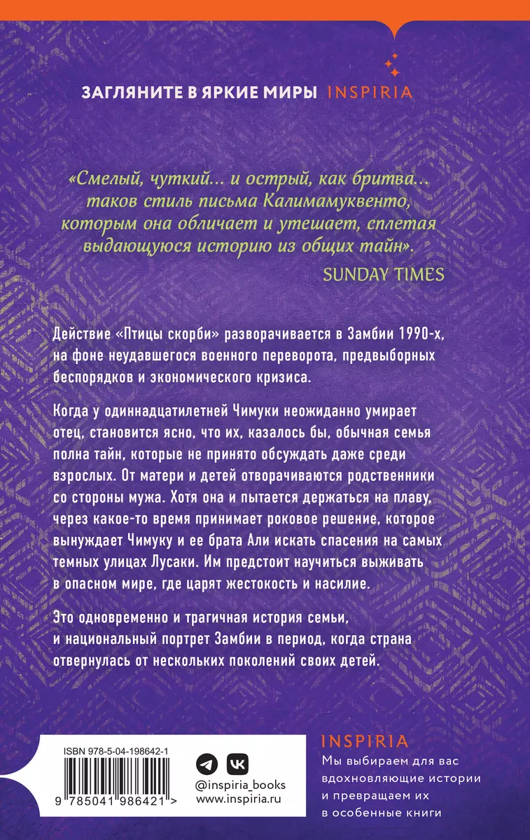 Sāpju putns