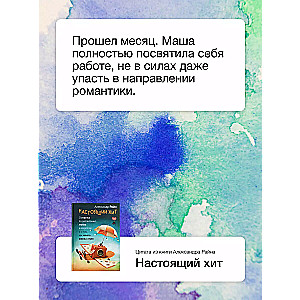 Patiesi hits. Par laimi pēc grafika, mīlestību pret mākslu un par to, kā sākt dzīvi no nulles