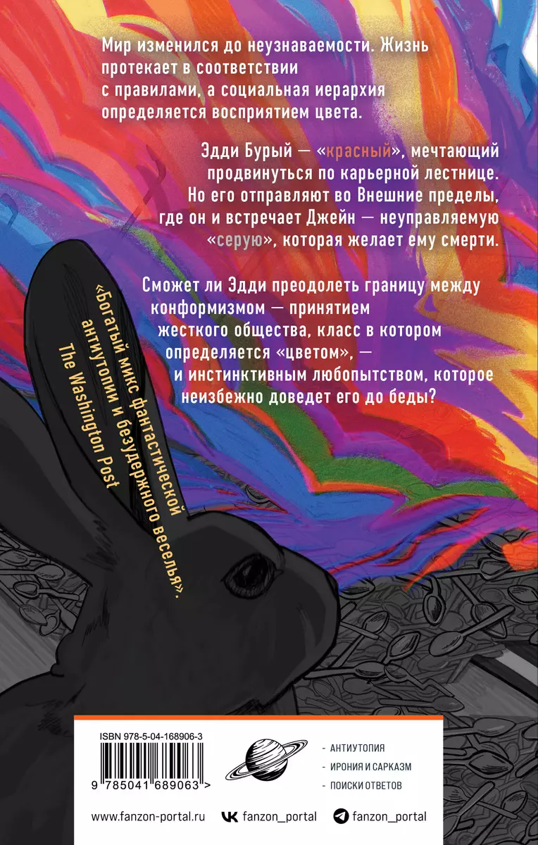 Pelēko toņu
