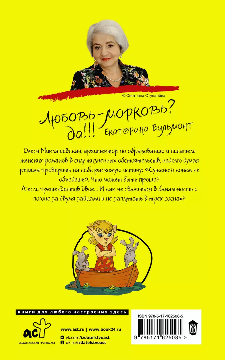 Divi zaķi, trīs priedes