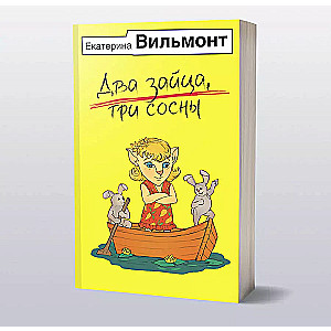 Divi zaķi, trīs priedes