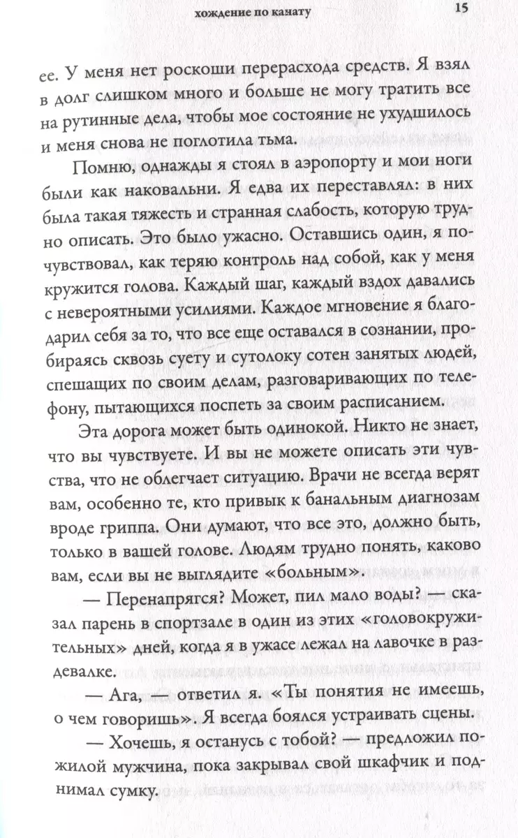 Atliktā dzīve. Kā pārstāt gaidīt izdevīgu brīdi un saprast, ka tev ir tikai šodiena