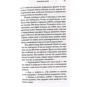 Atliktā dzīve. Kā pārstāt gaidīt izdevīgu brīdi un saprast, ka tev ir tikai šodiena