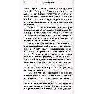 Atliktā dzīve. Kā pārstāt gaidīt izdevīgu brīdi un saprast, ka tev ir tikai šodiena