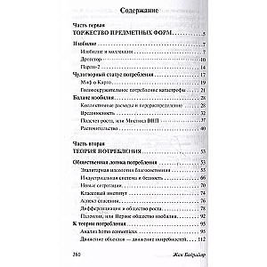 Patēriņa sabiedrība