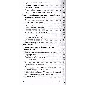 Patēriņa sabiedrība