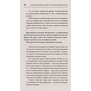 NLP. Enciklopēdija iesācējiem