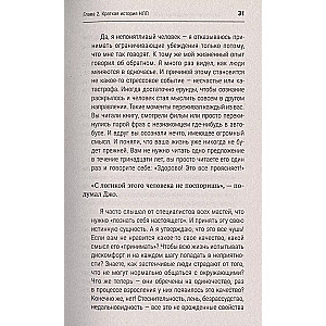 NLP. Enciklopēdija iesācējiem