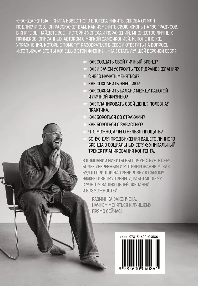 Dzīves alkas! Kā atrast spēku sevī
