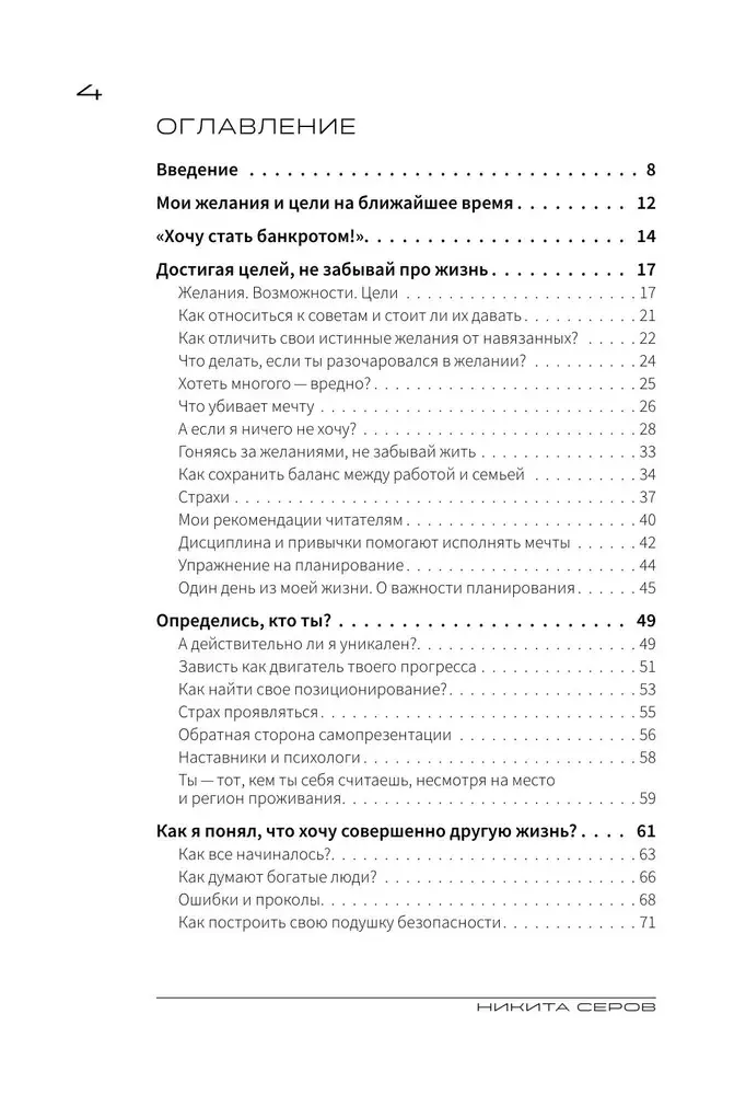 Dzīves alkas! Kā atrast spēku sevī