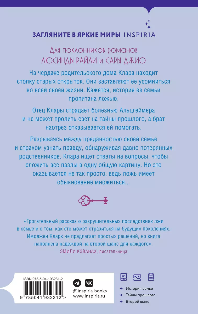 Atklātnes no svešinieka