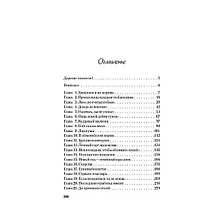 Mīlestība smaržo pēc pirmdienas (#1)