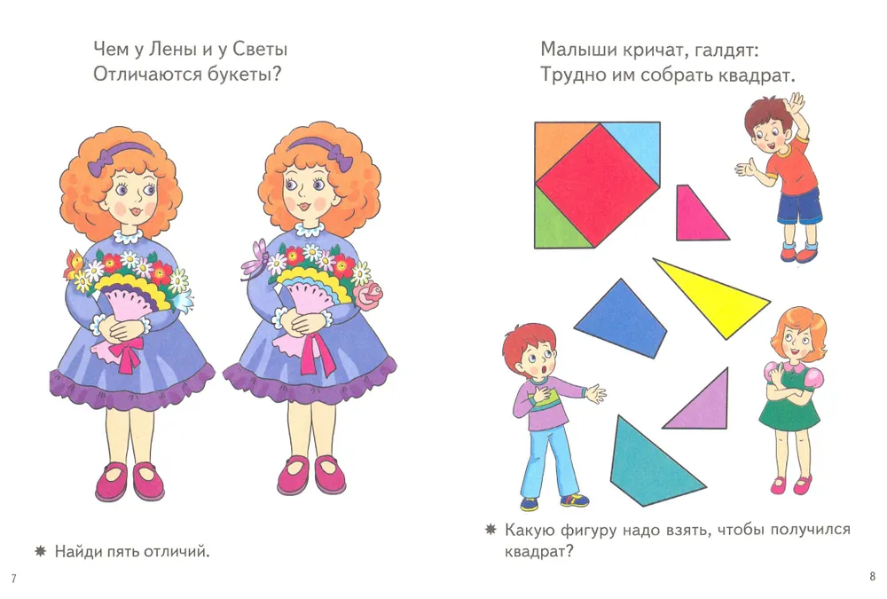 Priecīgas nodarbības bērniem 4-5 gadu vecumā (rozā)