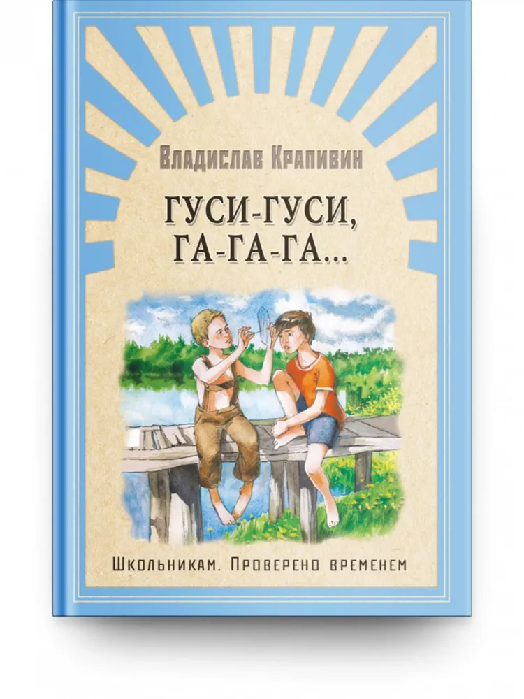 Gulbīši-gulbīši, ga-ga-ga...