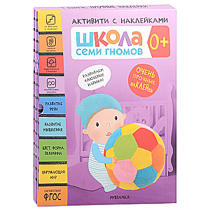 Septiņu rūķu skola. Aktivitātes ar uzlīmēm. Komplekts 0+