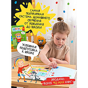 Septiņu rūķu skola. Aktivitātes ar uzlīmēm. Komplekts 0+