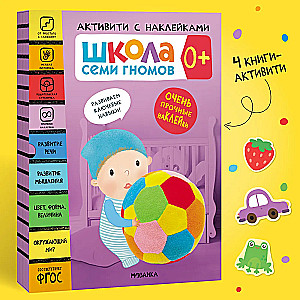 Septiņu rūķu skola. Aktivitātes ar uzlīmēm. Komplekts 0+