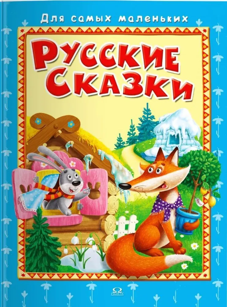 Mazajiem Krievu pasakas