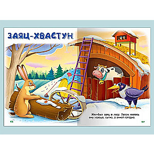 Mazajiem Krievu pasakas
