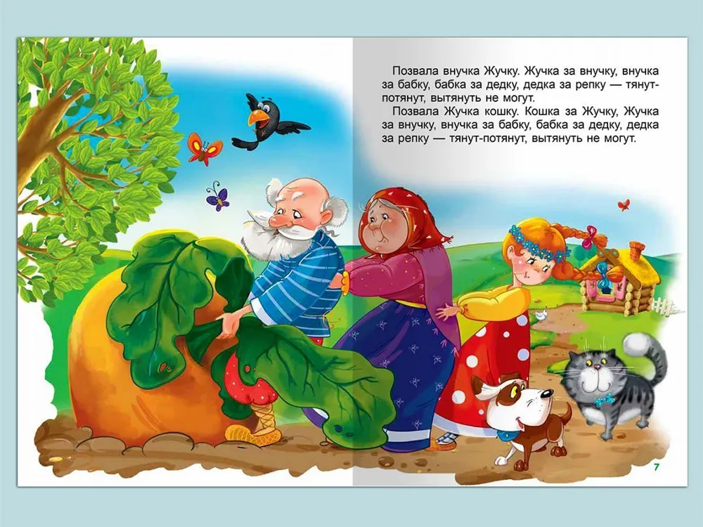 Mazajiem Krievu pasakas