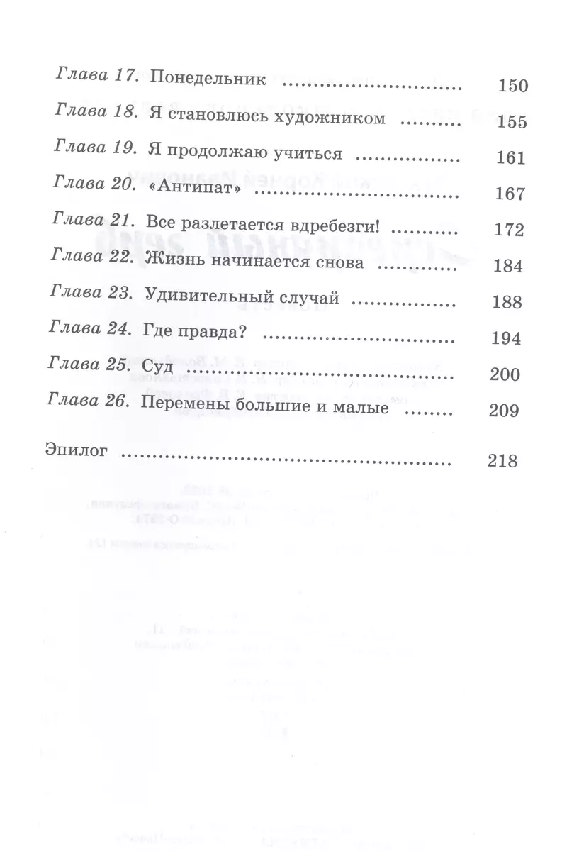Sudraba ģerbonis