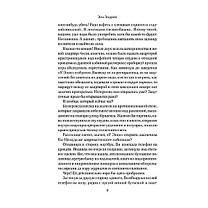 Pārkāpjot visus noteikumus