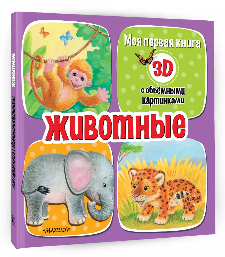 Dzīvnieki