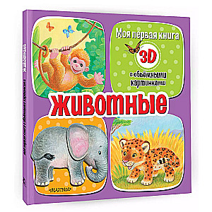 Dzīvnieki