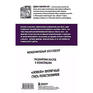 Attiecību valoda. Kā iemācīties sazināties ar pretējo dzimumu bez konfliktiem