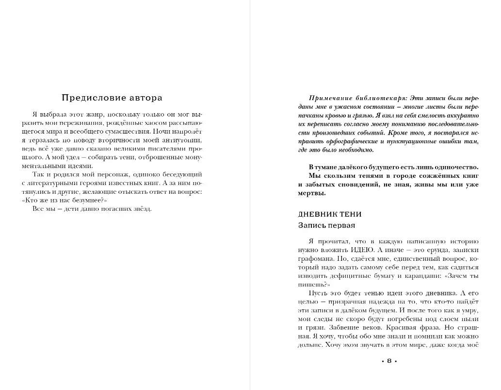 Bērni mirušās zvaigznes