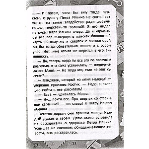 Sena miniatūra noslēpums