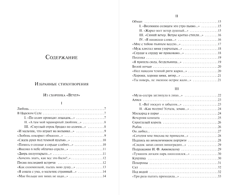 Pelēkacilvēka karalis