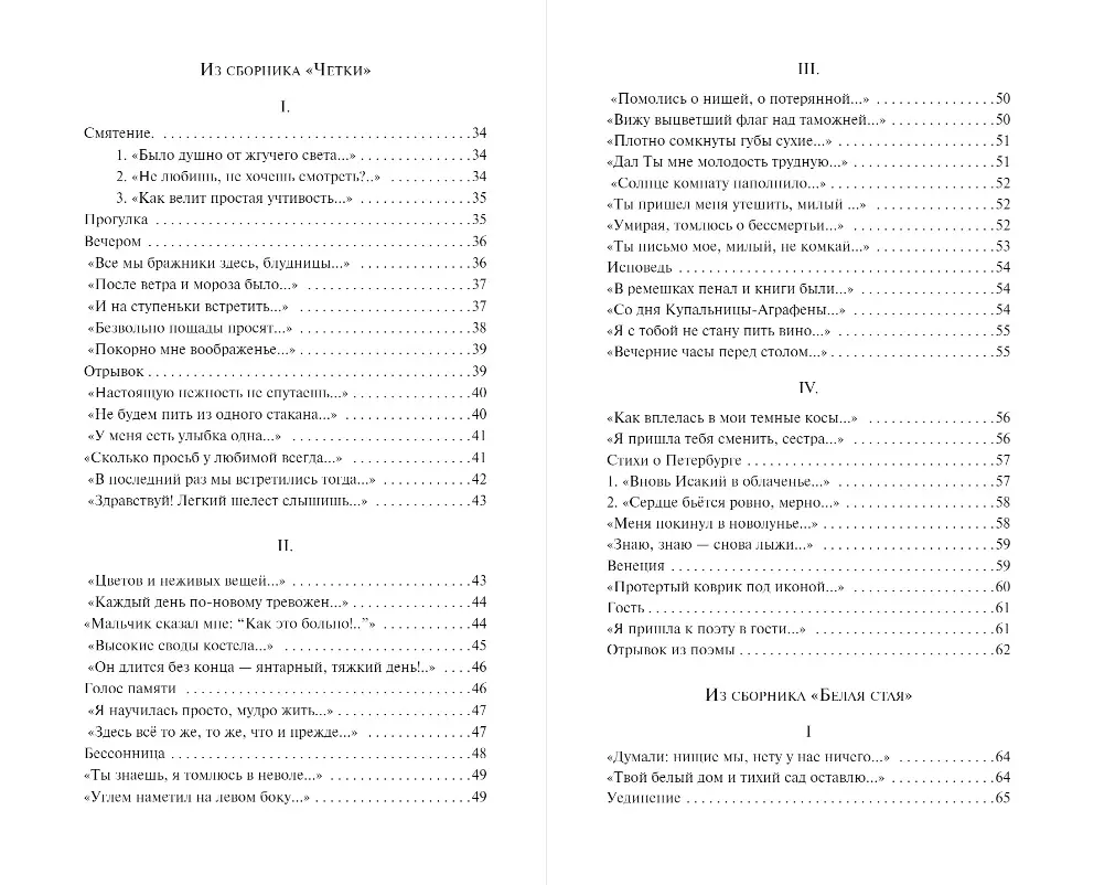 Pelēkacilvēka karalis