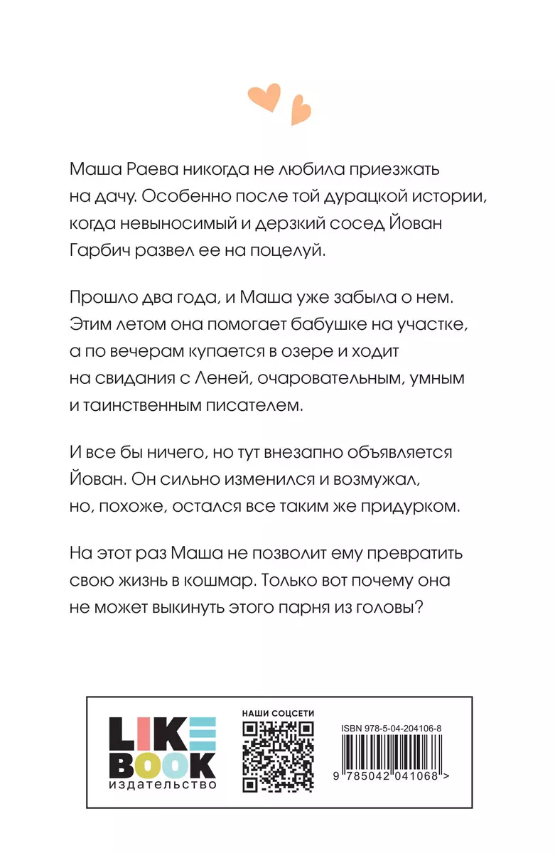 Viss ir tavā dēļ (liela formāta kabatas grāmata)