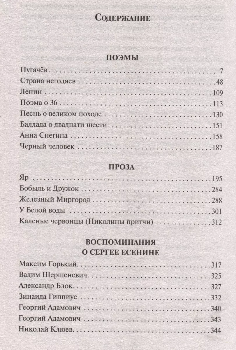 Melnais cilvēks. Dzejas, proza