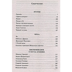 Melnais cilvēks. Dzejas, proza