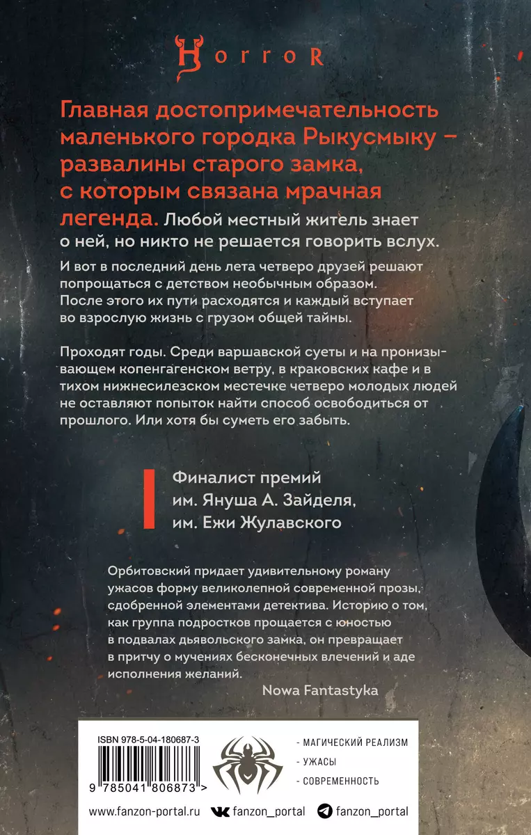Laimīgā zeme